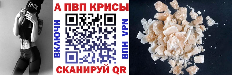 дарнет шоп Вольск Alfa_PVP VHQ