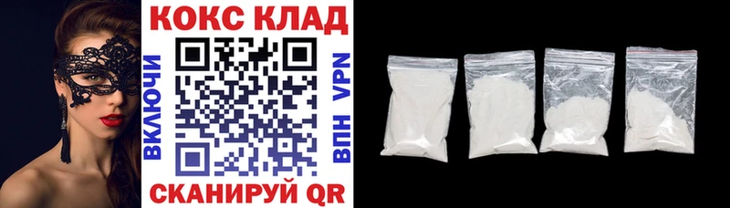 как найти   Вольск  нарко площадка формула  Cocaine Columbia 