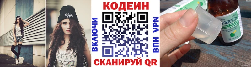 купить наркотики сайты  omg зеркало  Кодеиновый сироп Lean Purple Drank  Вольск 