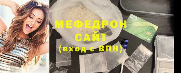 меф Слюдянка