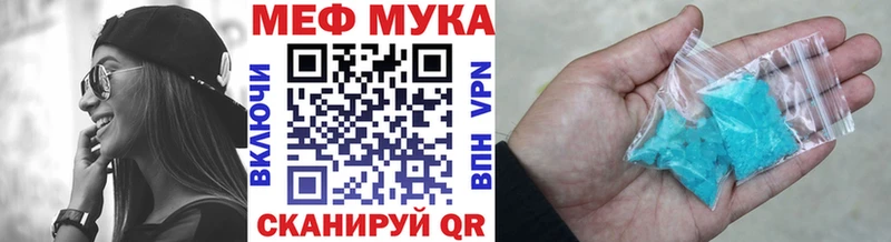 МЯУ-МЯУ mephedrone  Вольск 