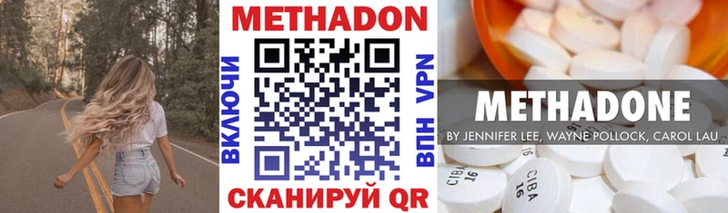 Метадон VHQ  цена   Вольск 